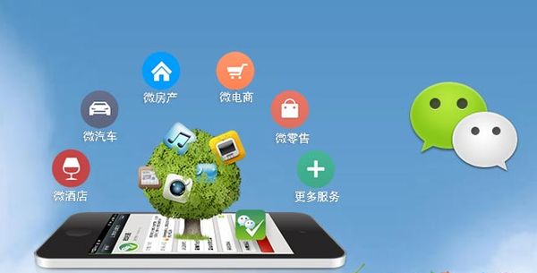 喀左分析企业微信公众号平台开发的优势有哪些？