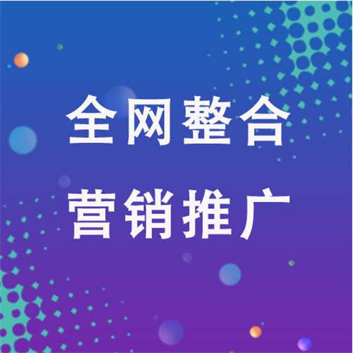 喀左企业网络推广老是没有客户的原因是什么呢