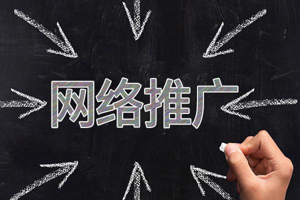 喀左网络推广公司介绍几个企业软文推广的发布平台