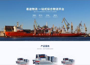 喀左易途物流